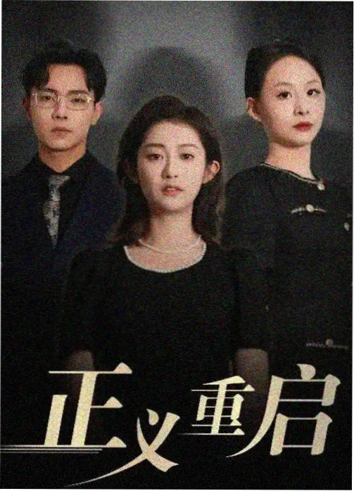 剧集首尔夜班片源封面